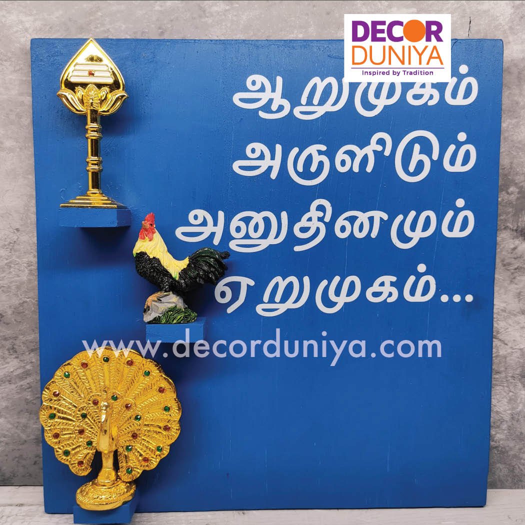 Arumugam Wall Hanging - AWH1