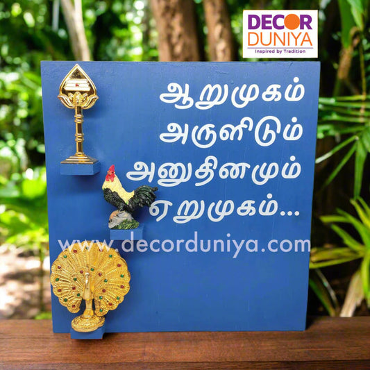 Arumugam Wall Hanging - AWH1