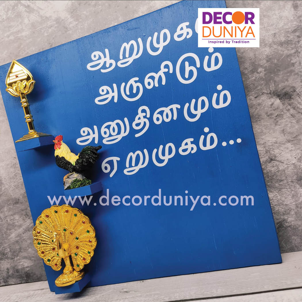 Arumugam Wall Hanging - AWH1