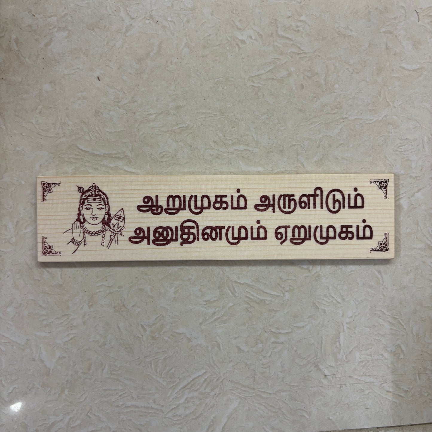 Arumugam Arulidum Anuthinamum Erumugam - OSB8