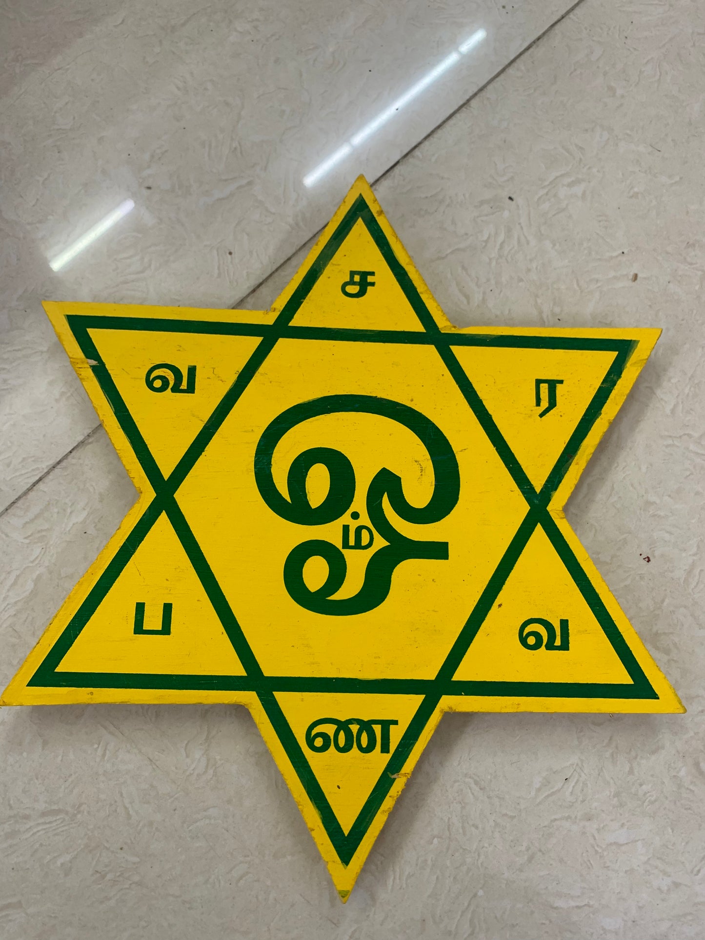 Om Saravana Bhava Kolam Manai - OSBT-C