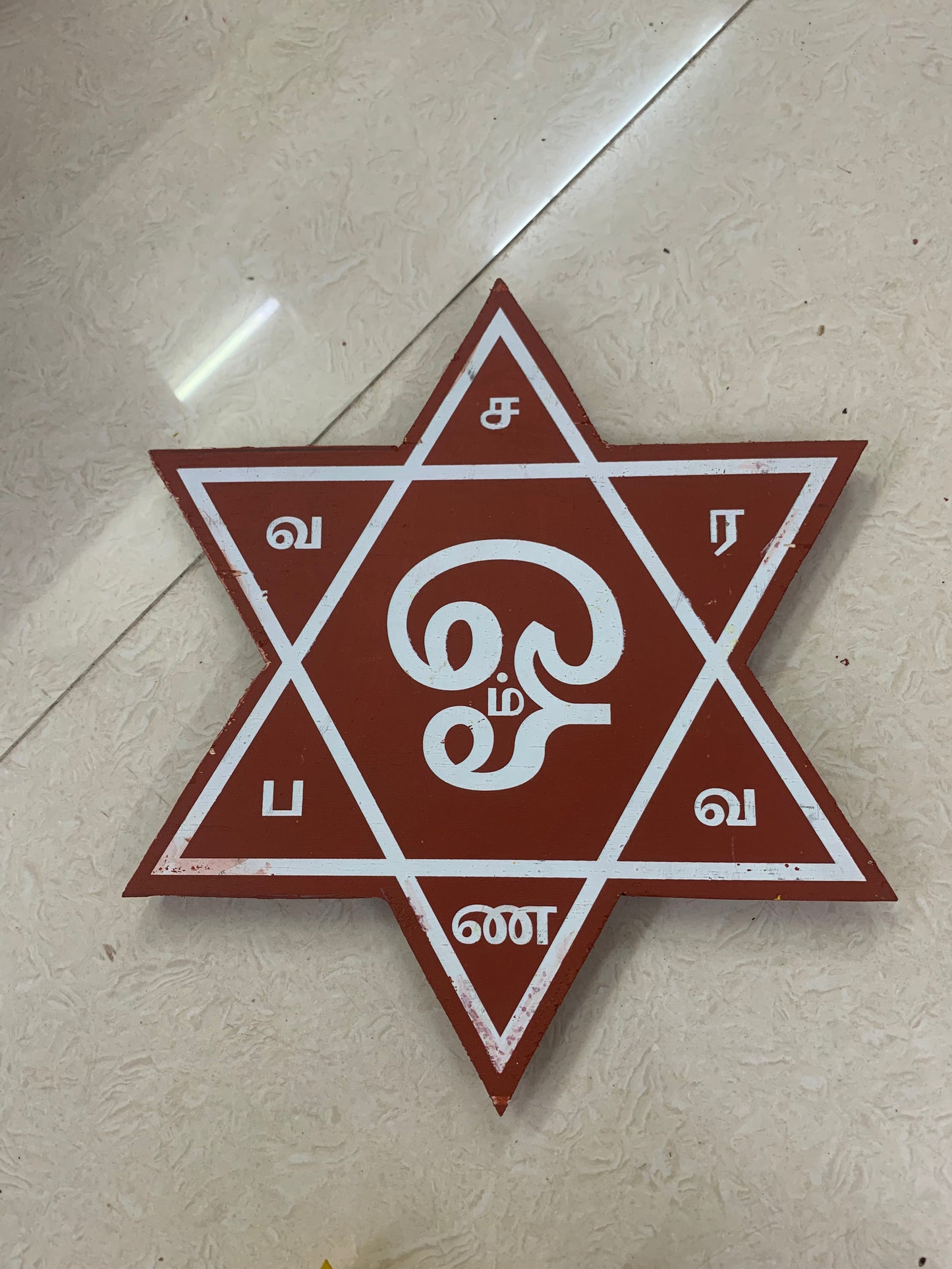 Om Saravana Bhava Kolam Manai - OSB5Y-C