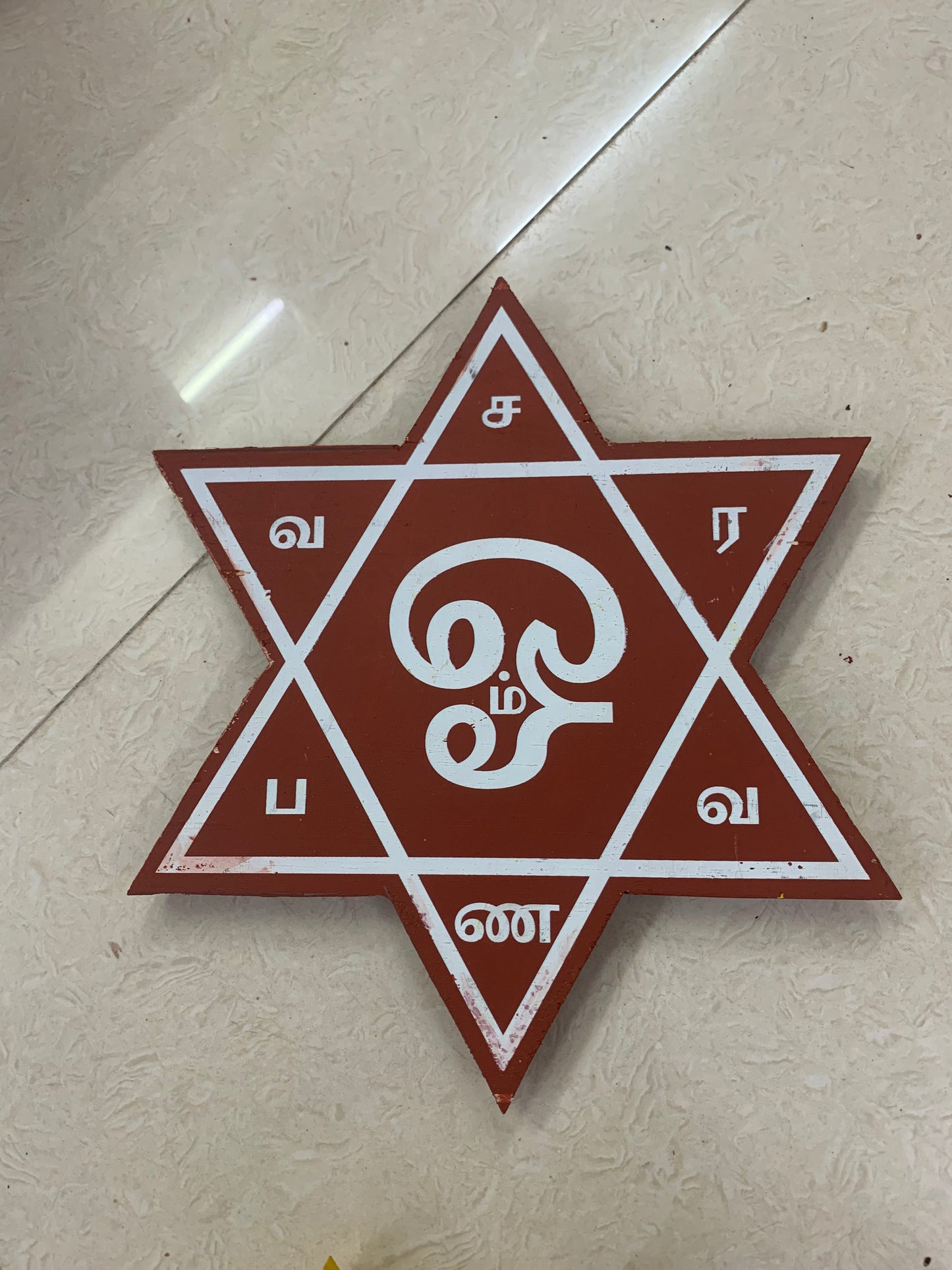 Om Saravana Bhava Kolam Manai - OSB5Y-C