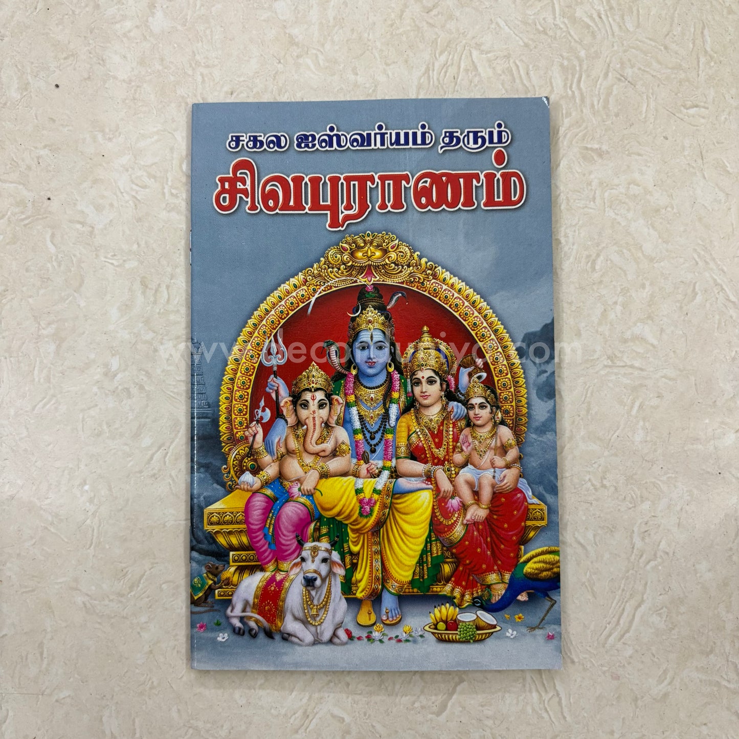 Sivapuranam | Booklet - FB8