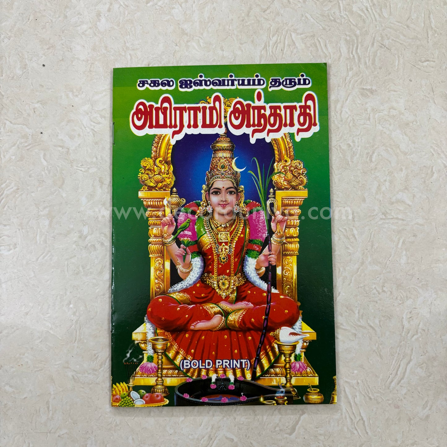Abirami Anthathi | Booklet - FB9