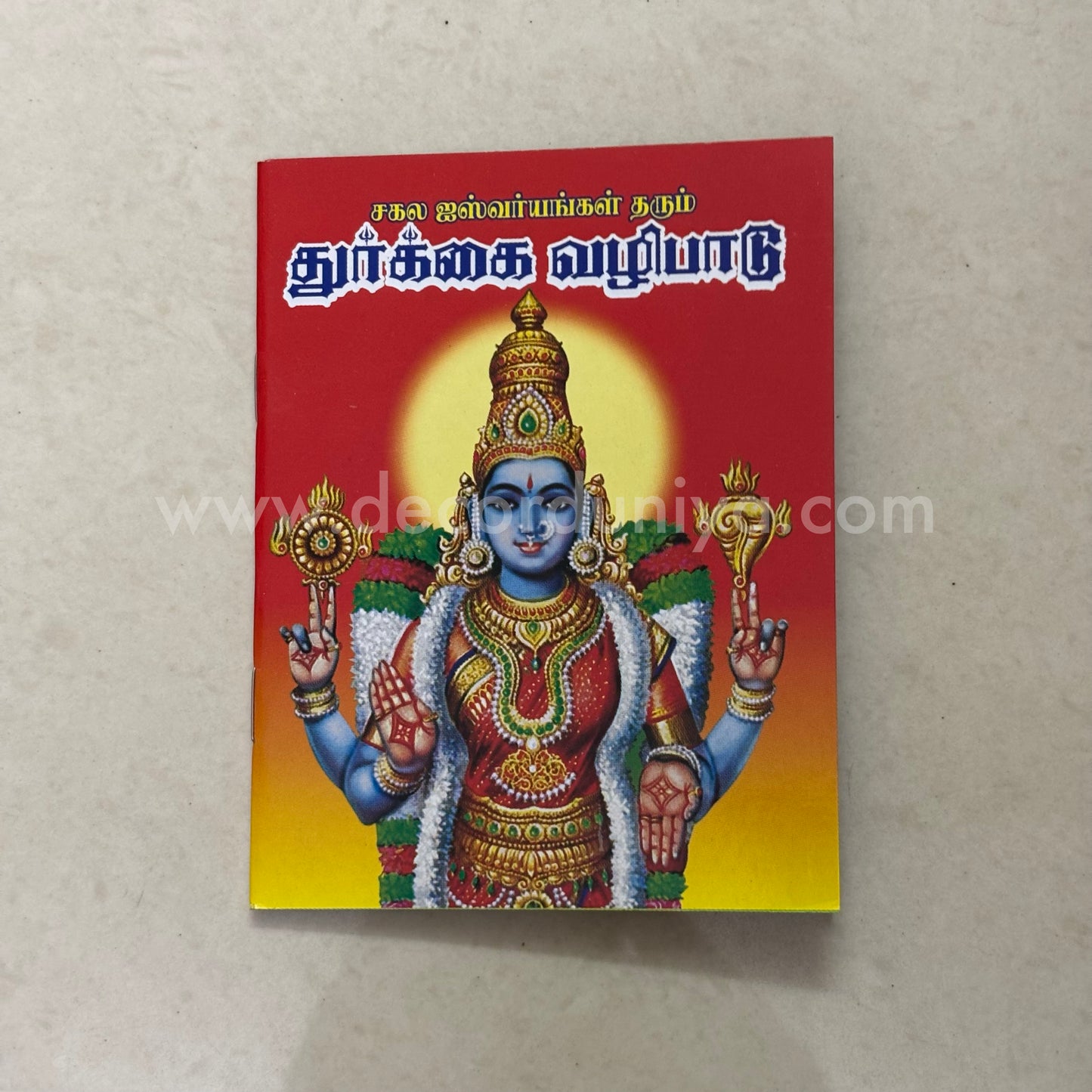 Durgai Vazhipadu | Booklet - KV3