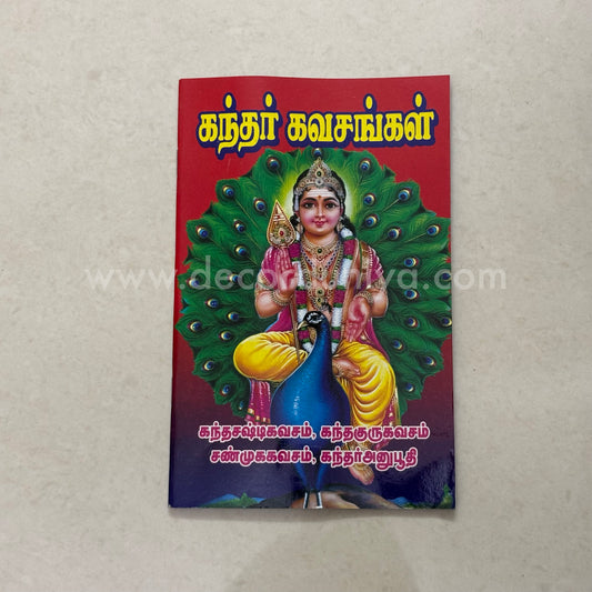 Kandhar Kavasangal | Booklet - KV5