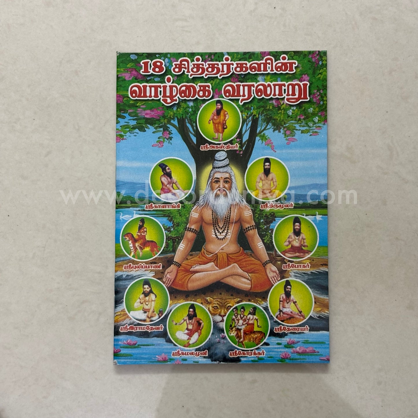History of 18 Siddhargal | Booklet - KV12