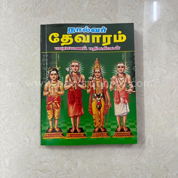 Devaram | Booklet - KDB1