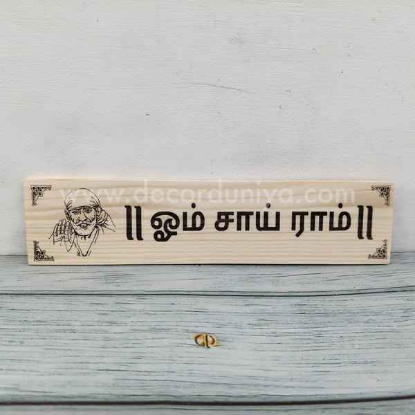 Om Sai Ram- OSR1