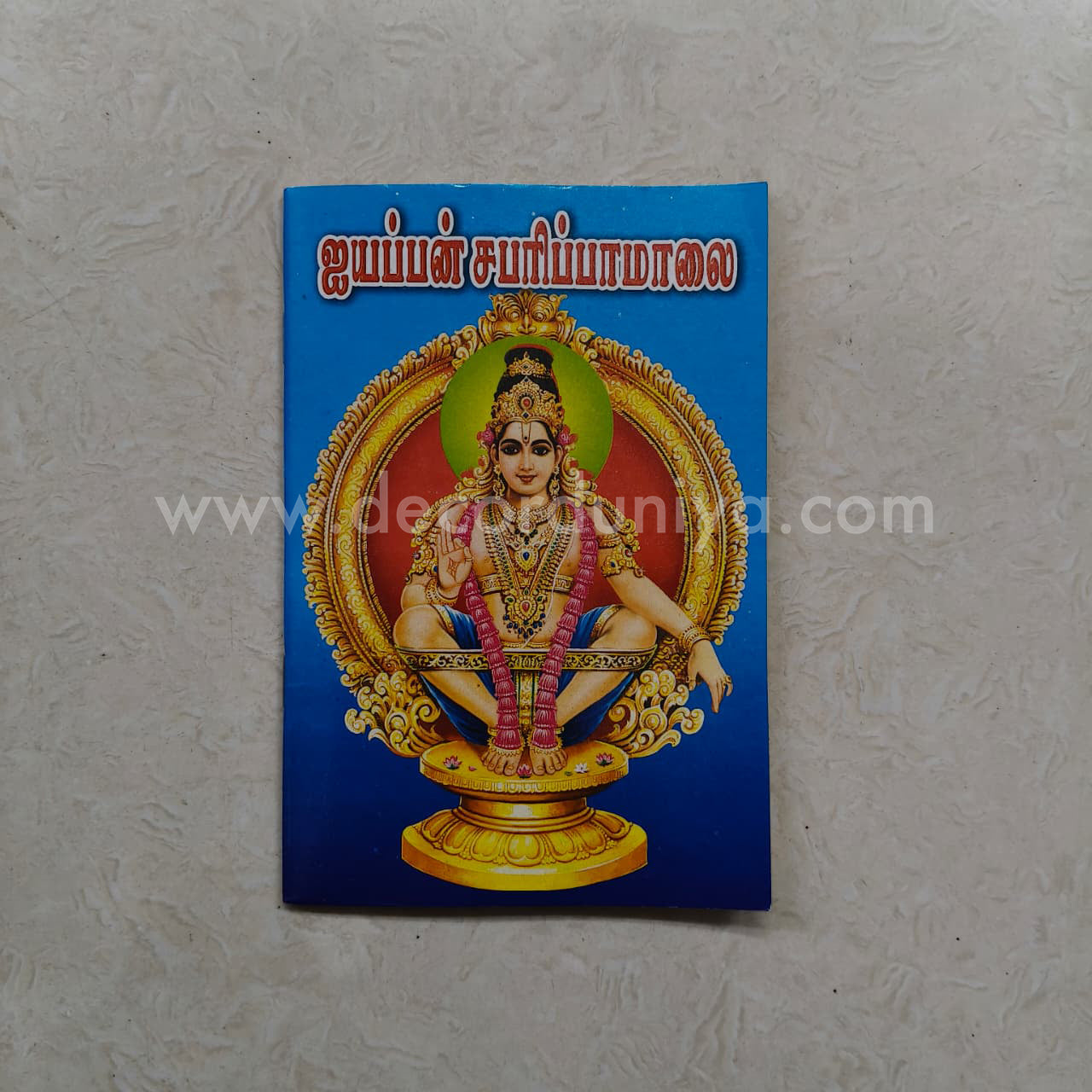 Sri Ayyappan Sabari Pamalai | Booklet - K104