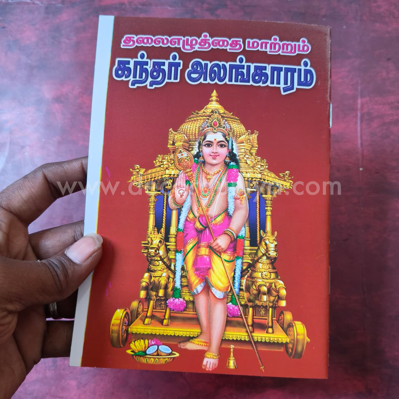 Kandar Alangaram | Booklet - KAB5