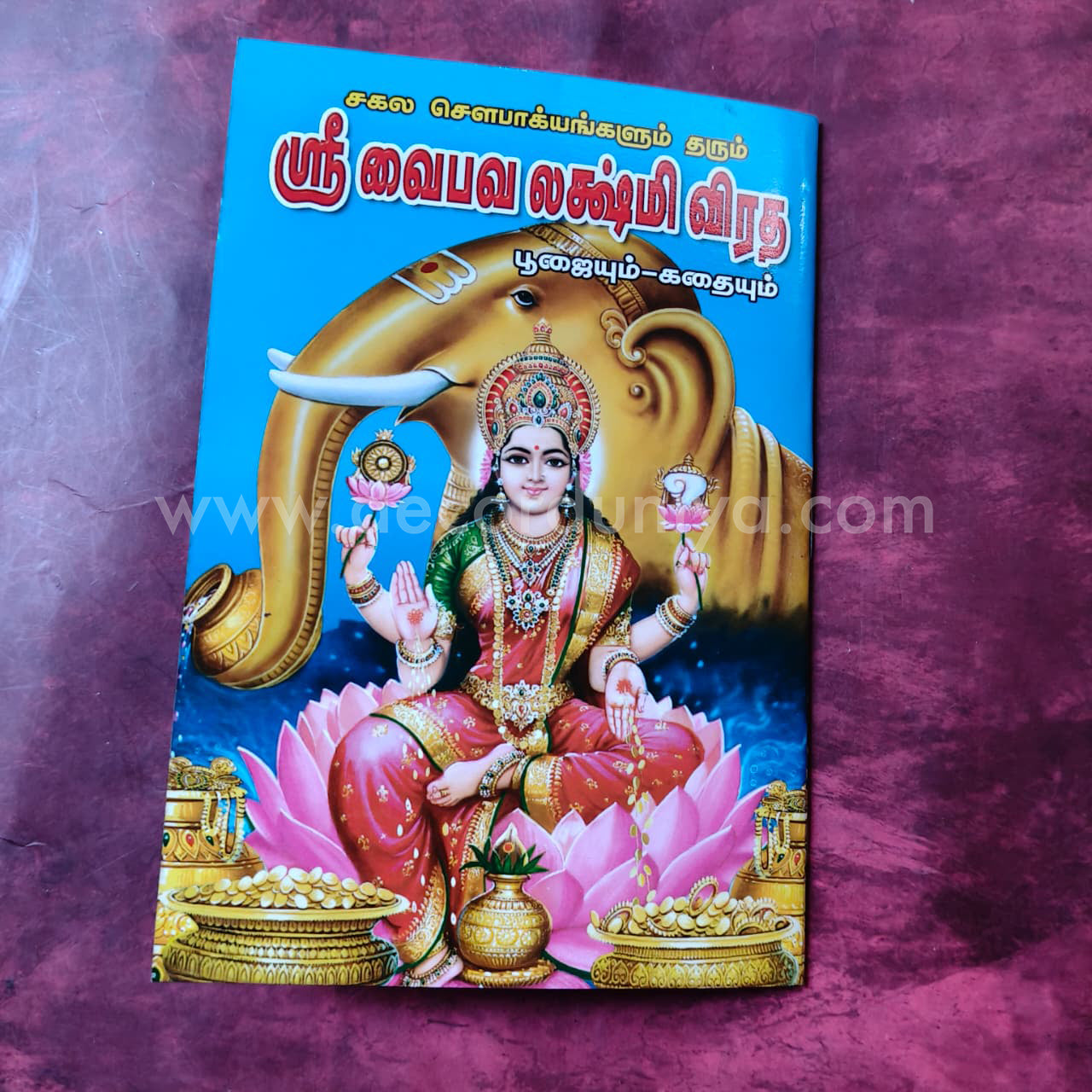 Sri Vaibhava Lakshmi Vratham | Booklet - KAB6