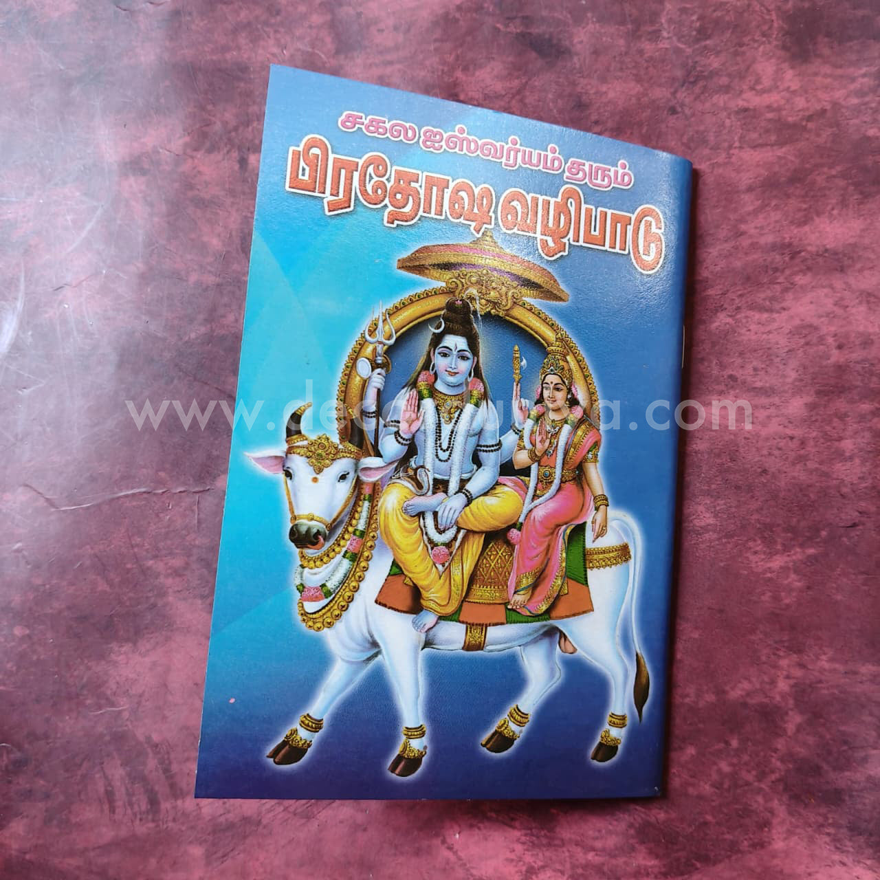 Prathosha Vazhipadu | Booklet - KV7