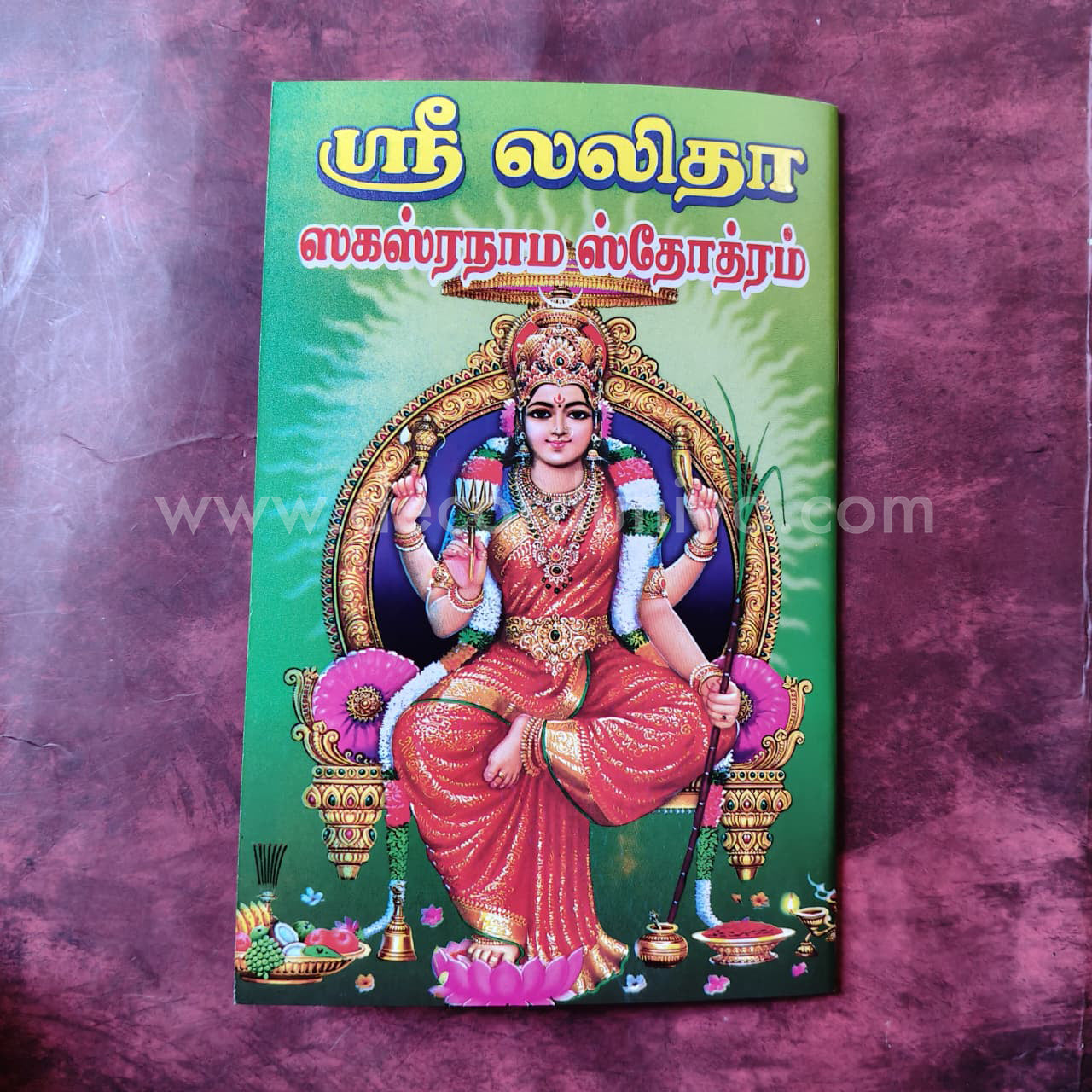 Lalitha Sahasranamam | Booklet - FB7