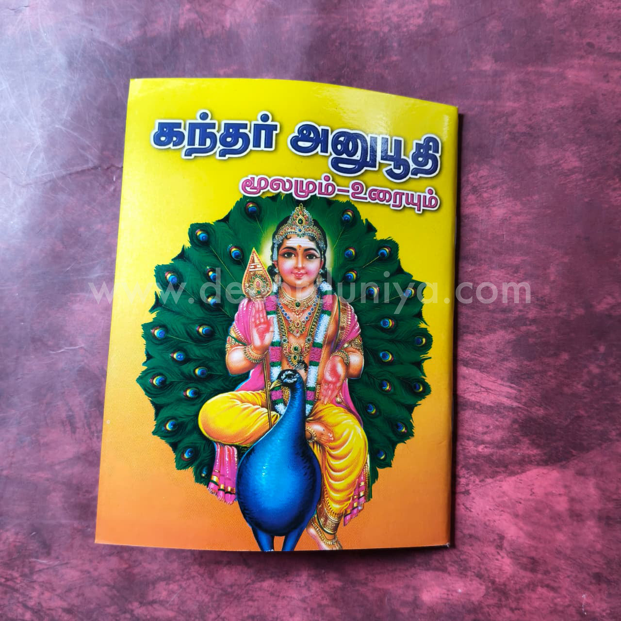 Kandar Anuboothi | Booklet - KAB3
