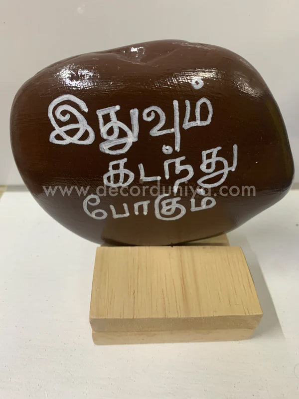 Handcrafted Stone Decor - SD04