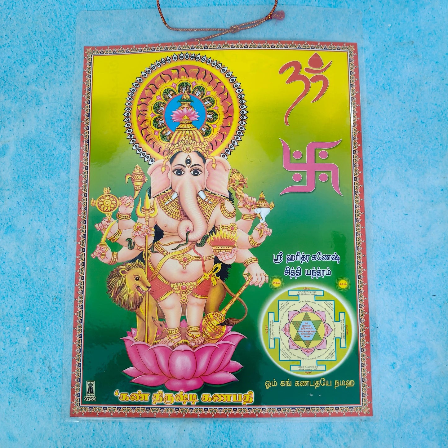 Kan Drishti Ganapathy - KF05