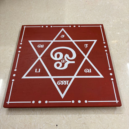 Om Saravana Bhava Kolam Manai - OSB12T-c