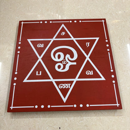 Om Saravana Bhava Kolam Manai - OSB12T-c