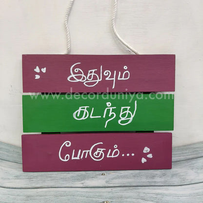Wooden Quotes Wall Hangings | Ethuvum Kadanthu Pogum - HSH7