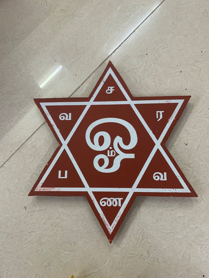 Om Saravana Bhava Kolam Manai - OSB5Y-C