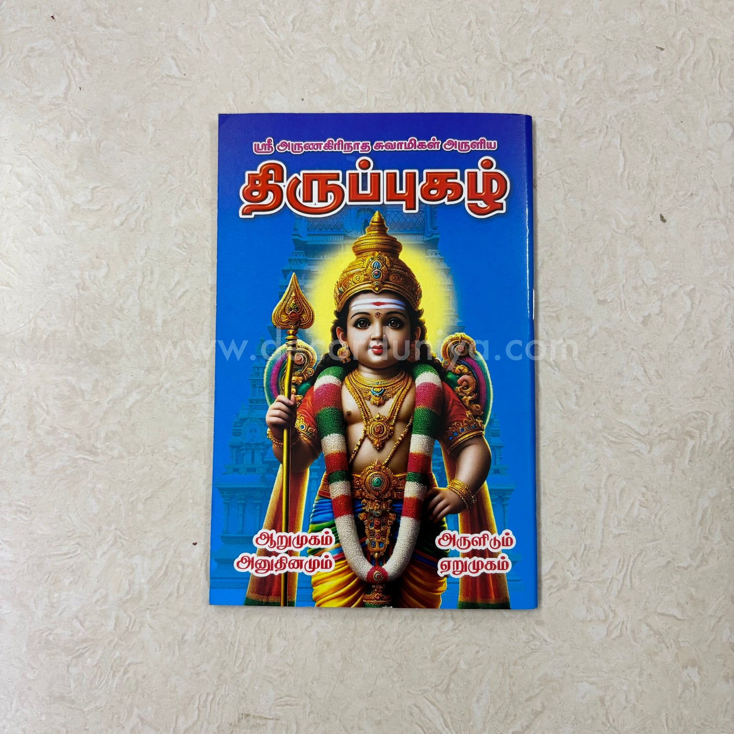 Thirupugazh | Booklet - FB3
