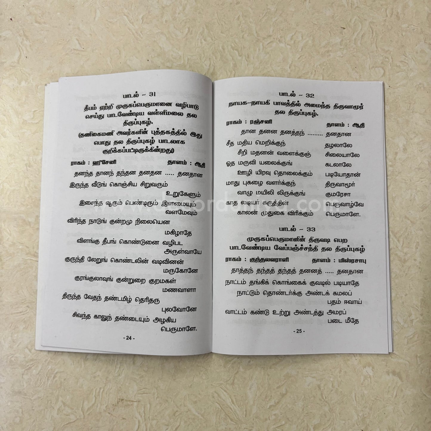 Thirupugazh | Booklet - FB3