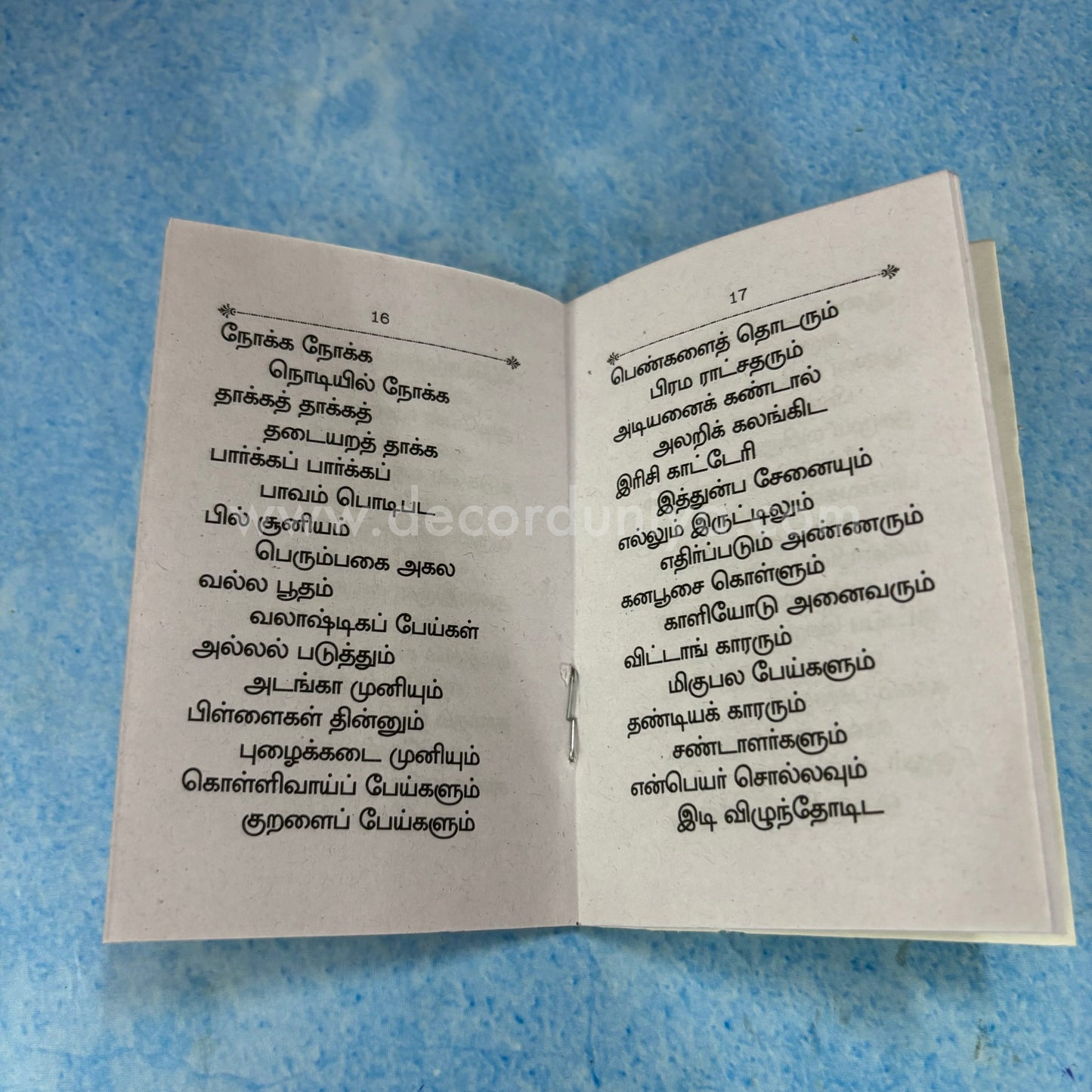 Kanda Shasti Kavasam | கந்த சஷ்டி கவசம் | Booklet - KSK1