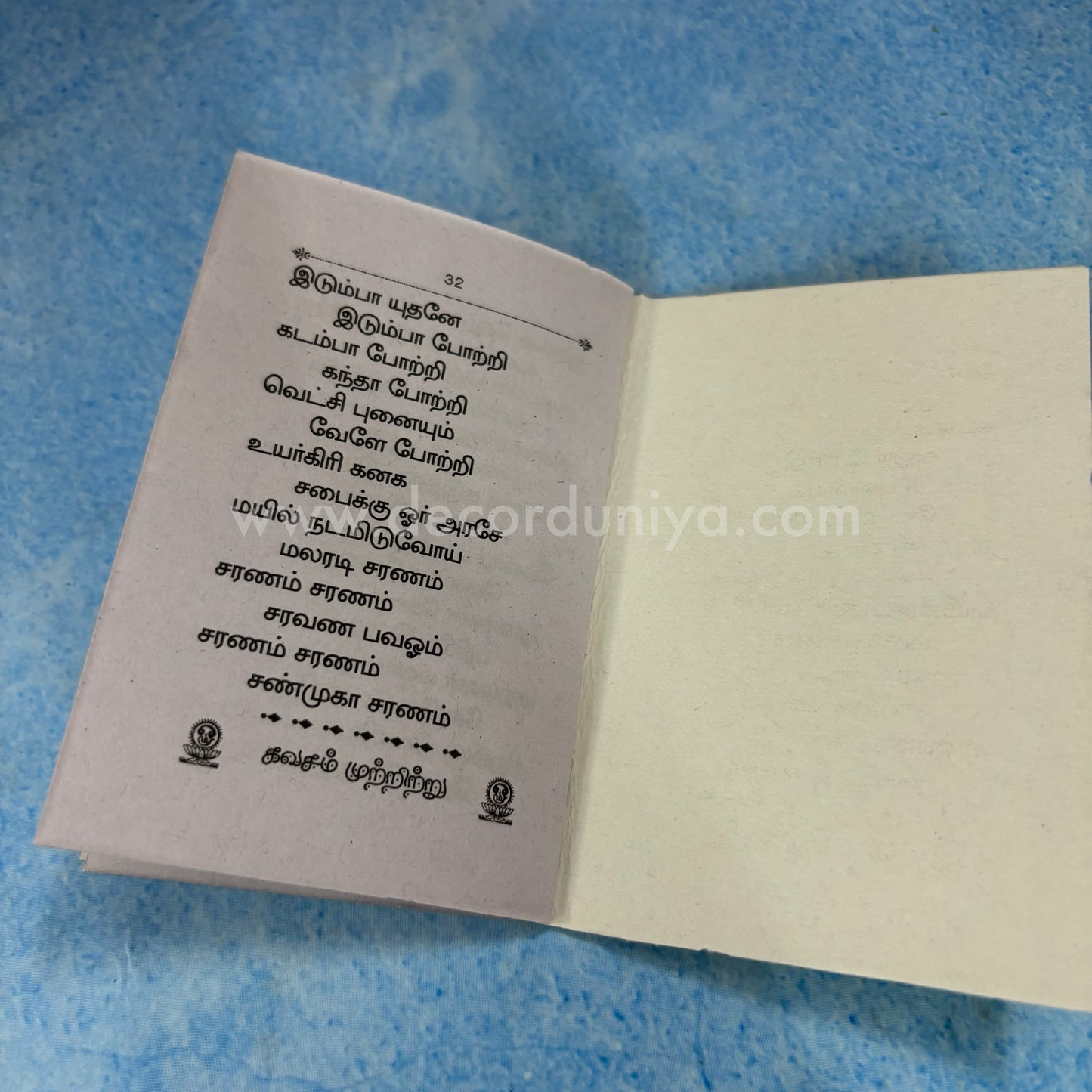Kanda Shasti Kavasam | கந்த சஷ்டி கவசம் | Booklet - KSK1