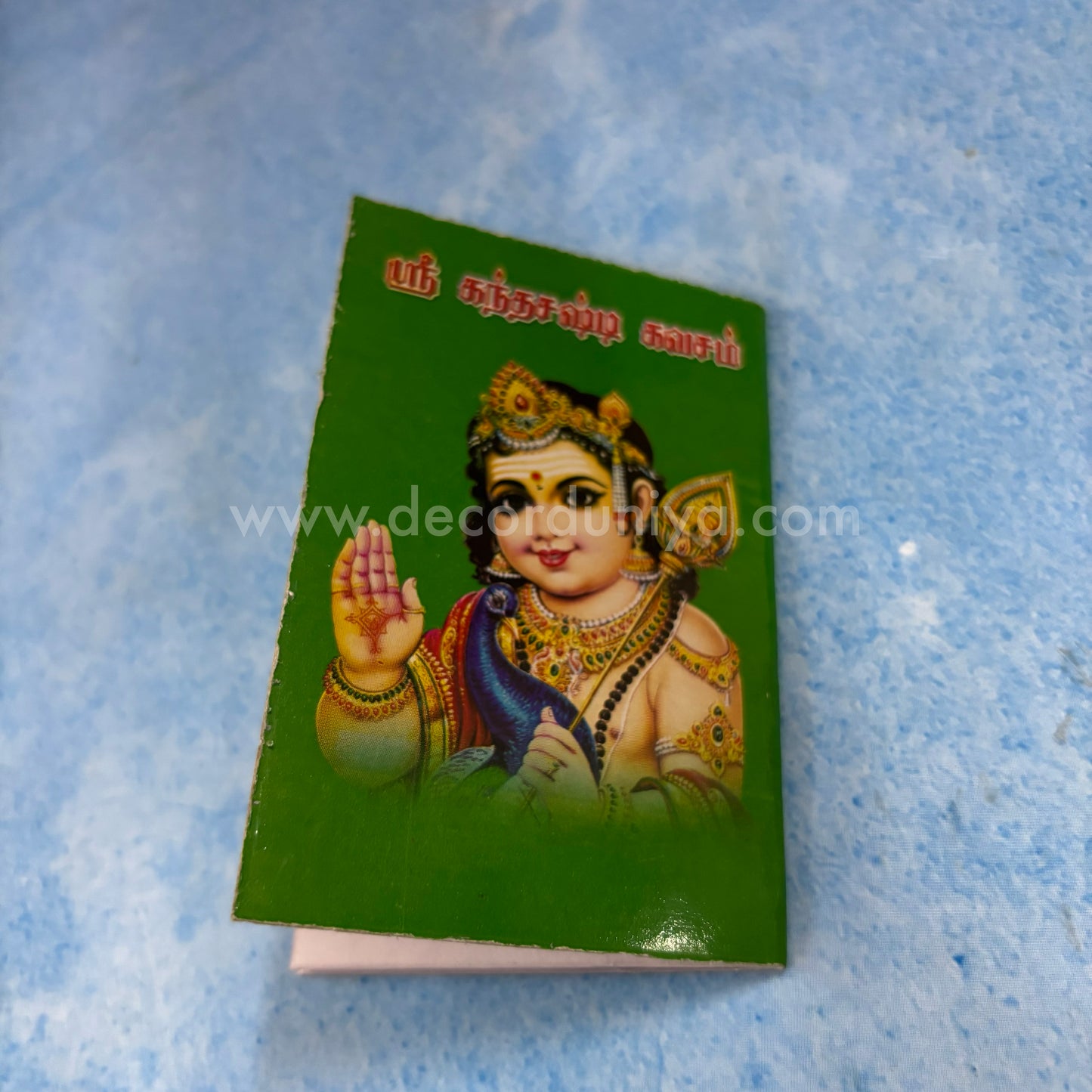 Kanda Shasti Kavasam | கந்த சஷ்டி கவசம் | Booklet - KSK1
