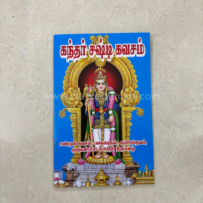 Kanda Shasti Kavasam | Booklet - FB2