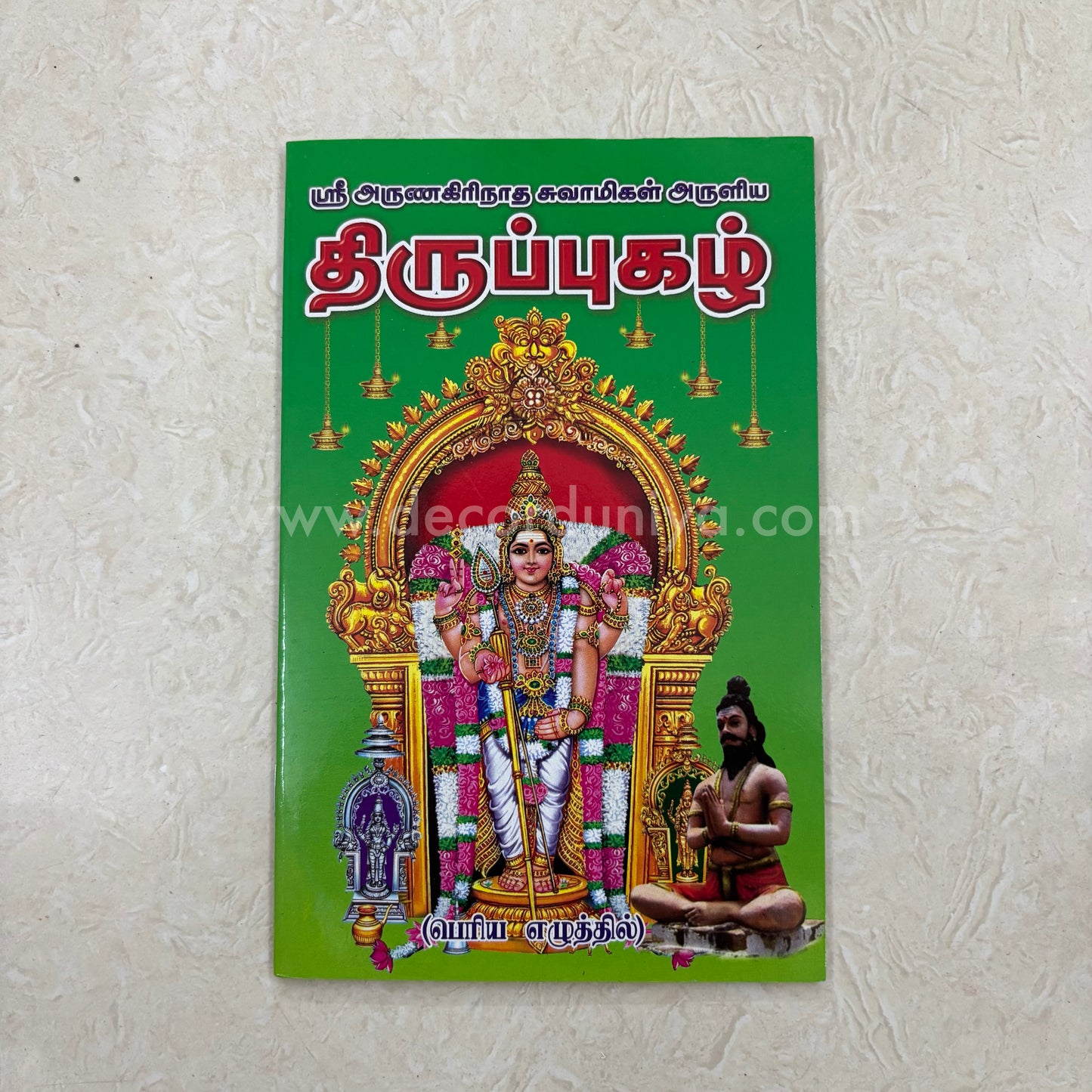 Thirupugazh | Booklet - FB3