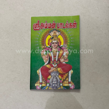 Sri Amman Songs | Booklet - KV10