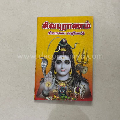 Sivapuranam | Booklet - KV9