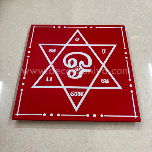 Om Saravana Bhava Kolam Manai - OSB12R-c