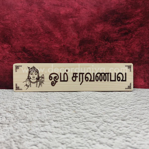 Om Saravana Bhava - OSB8