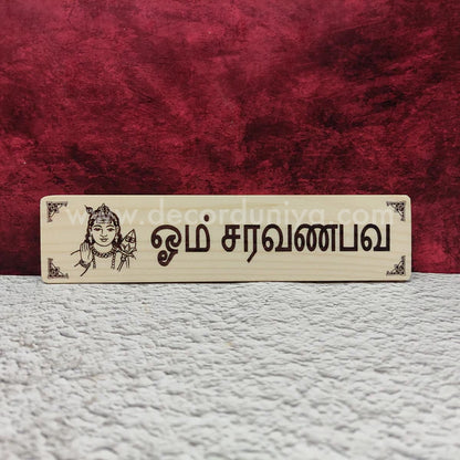 Om Saravana Bhava - OSB8