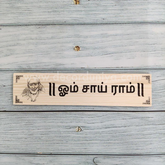 Om Sai Ram- OSR1