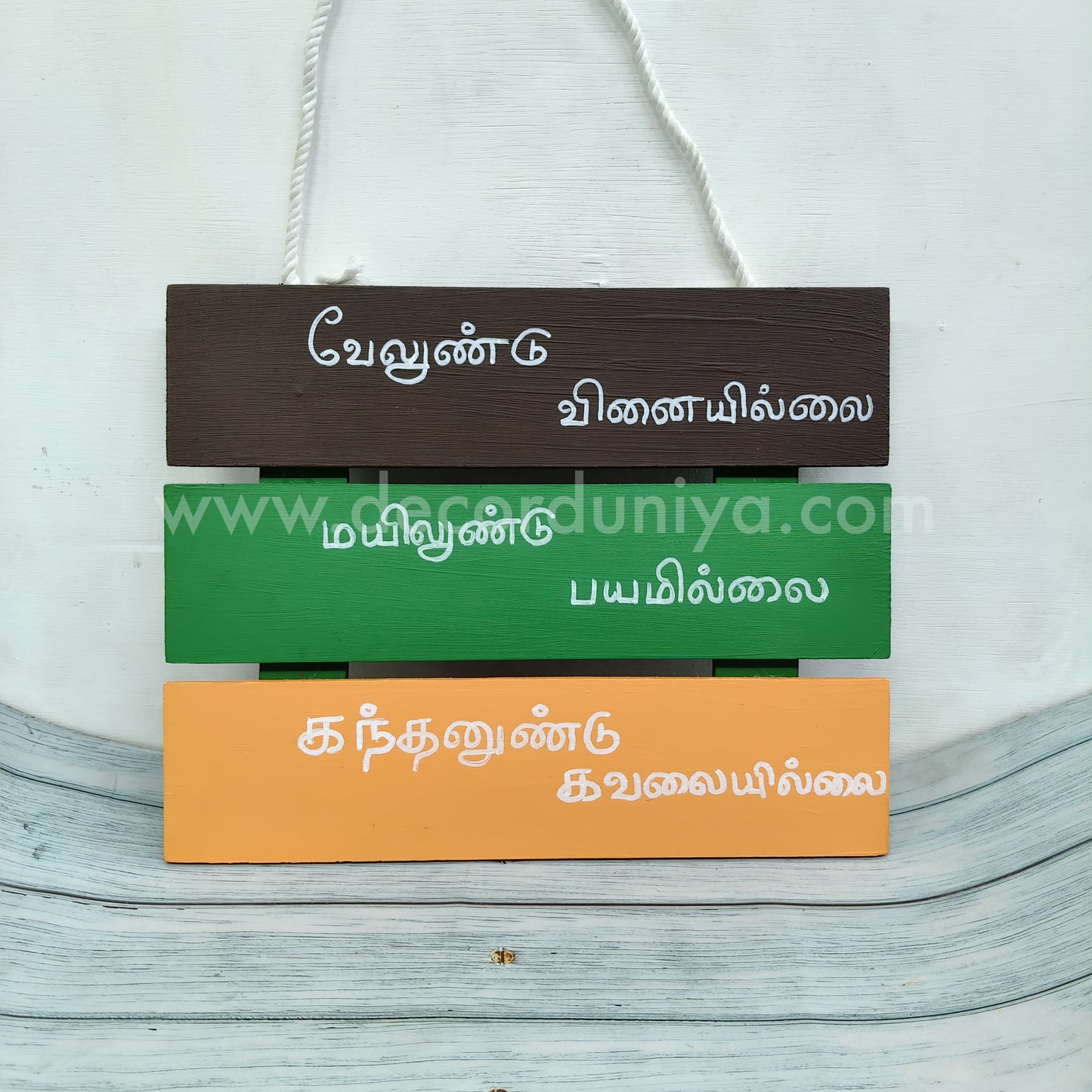 Wooden Quotes Wall Hangings | Murugar- HSH4