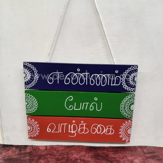 Wooden Quotes Wall Hangings | Ennam Pol Vazhkai - HSH2