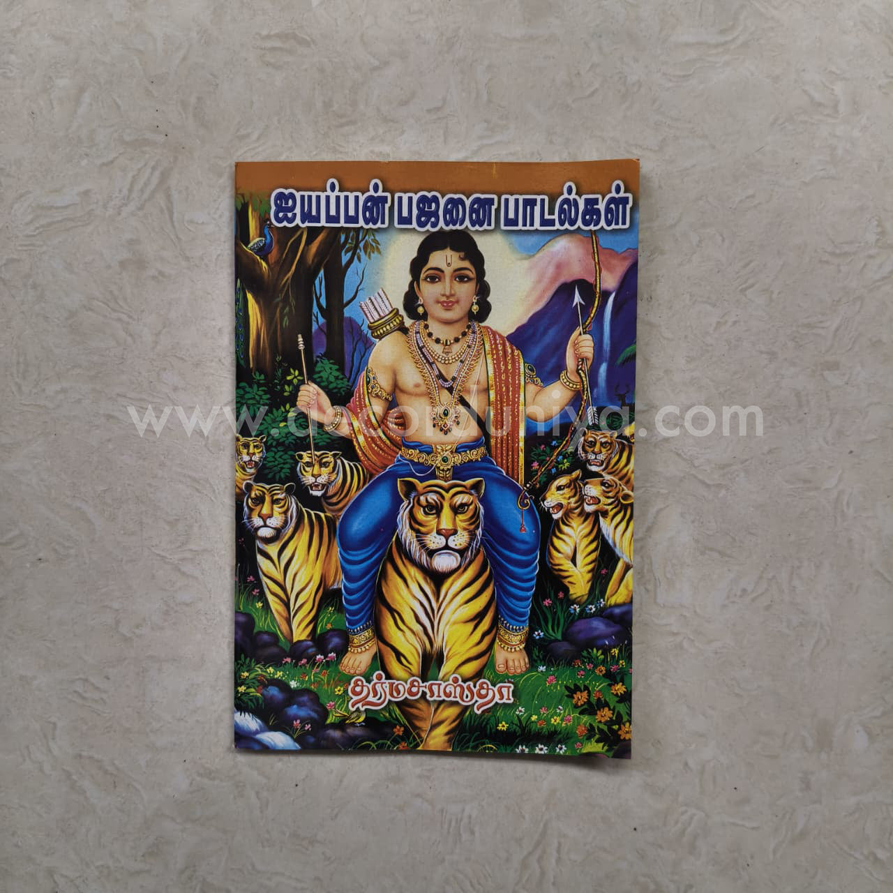 Sri Ayyappan Bajanai Songs | Booklet - K105