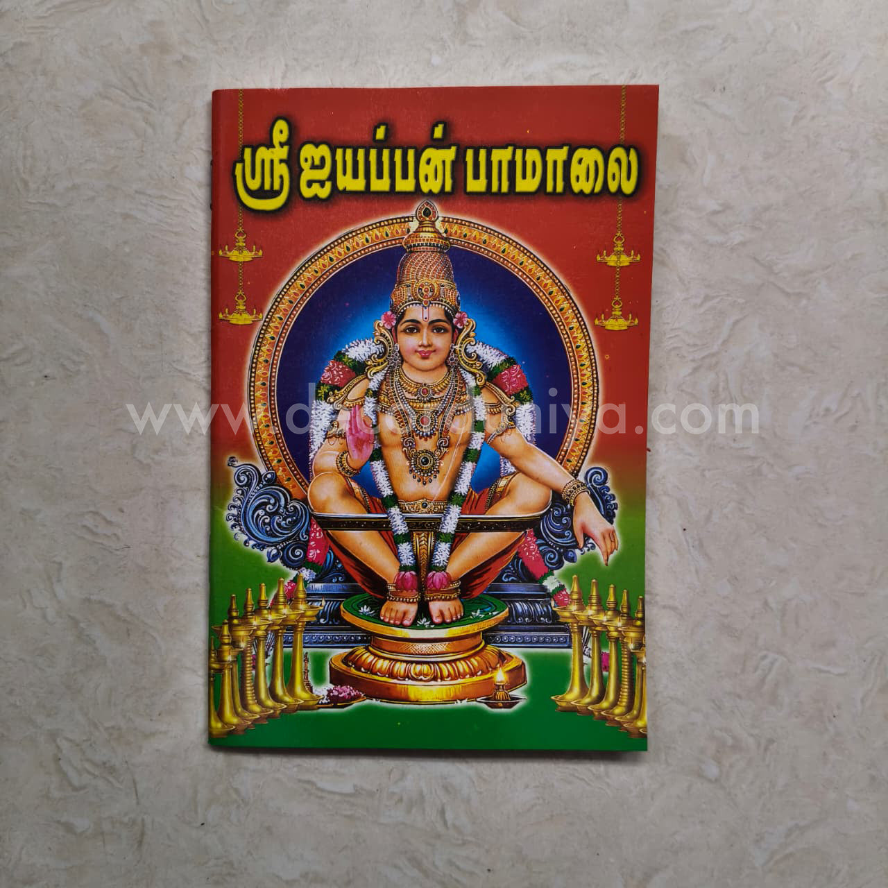 Sri Ayyappan Pamalai | ஸ்ரீ ஐயப்பன் பாமாலை | Booklet - K103