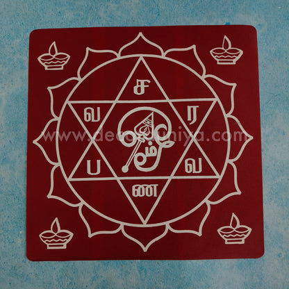 Saravana Bhava Kolam Sticker - AK17