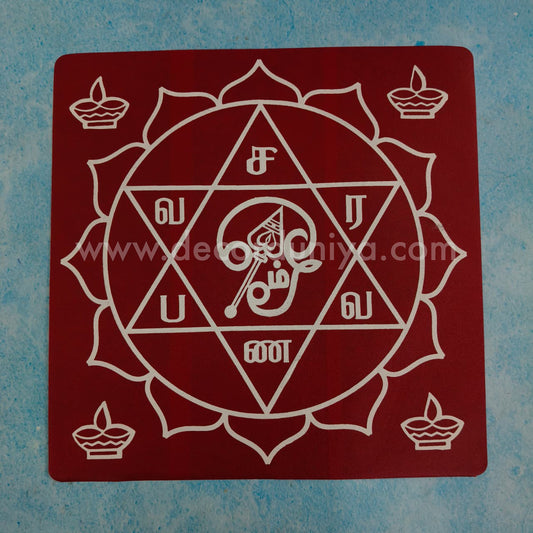 Saravana Bhava Kolam Sticker - AK17