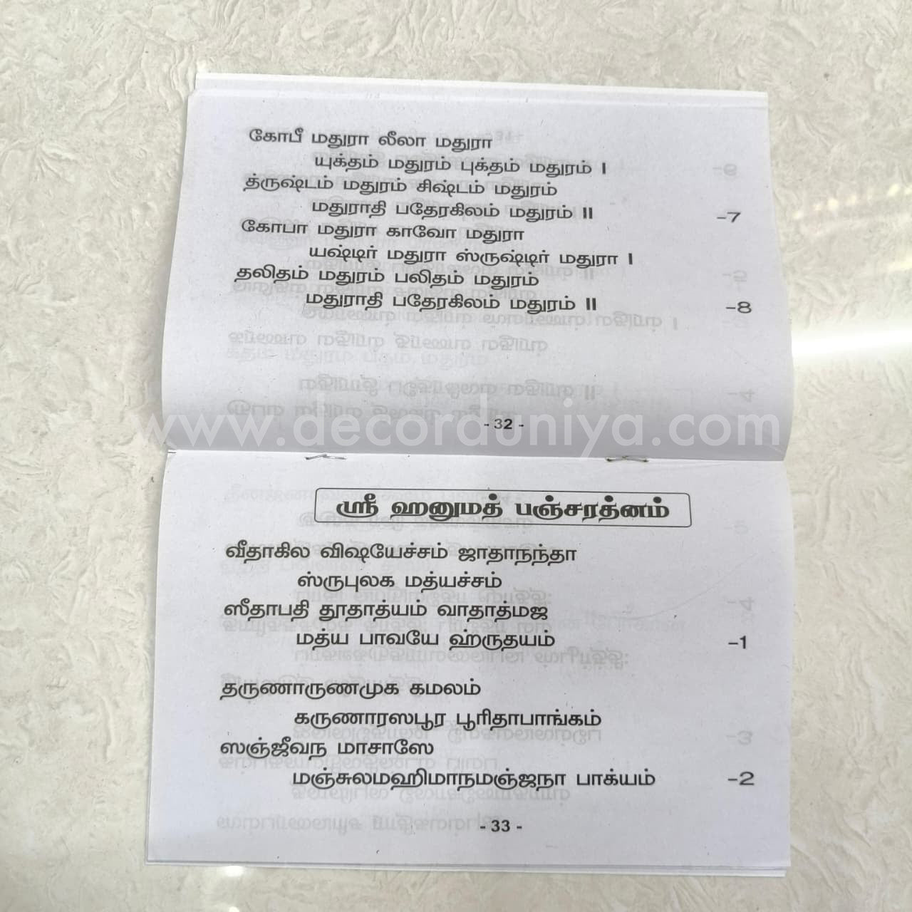 Hanuman Chalisa | Booklet - FB10