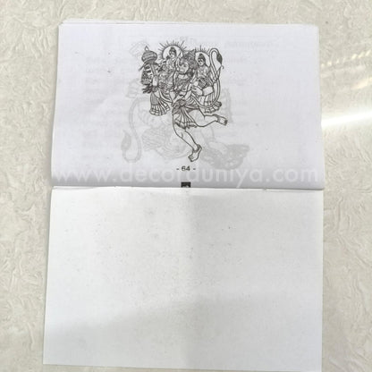 Hanuman Chalisa | Booklet - FB10