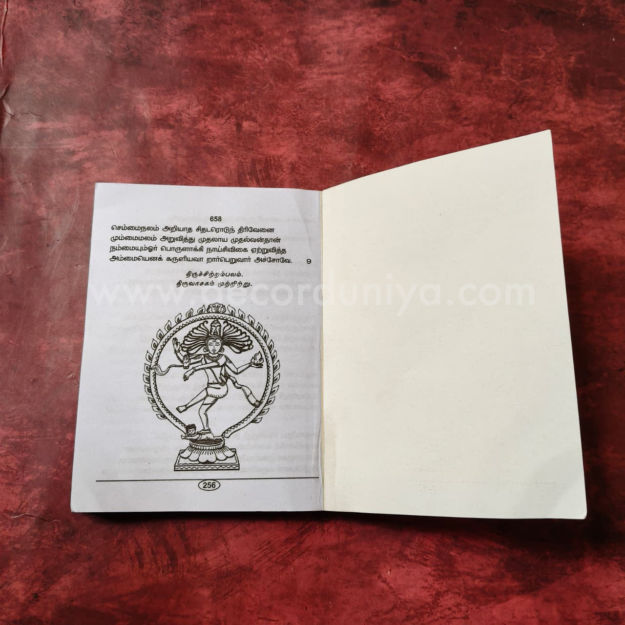 Thiruvasagam | Booklet - KTB1