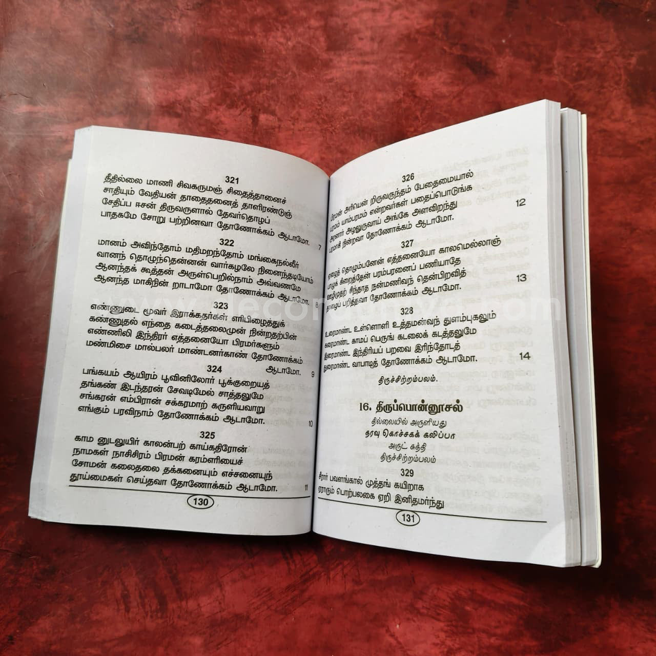 Thiruvasagam | Booklet - KTB1