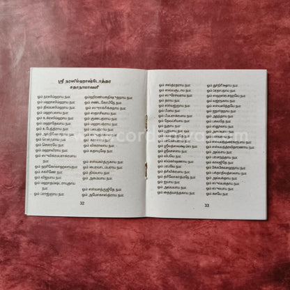 Lakshmi Narashimar Vazhipadu| Booklet - KV2